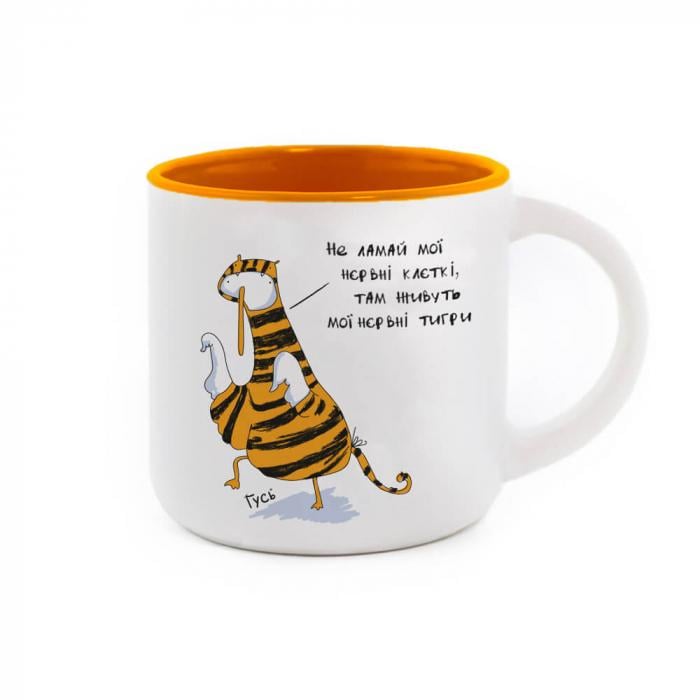 Чашка з Гусем Gifty "Тигррр" 350 мл Помаранчевий (AA-0090768)