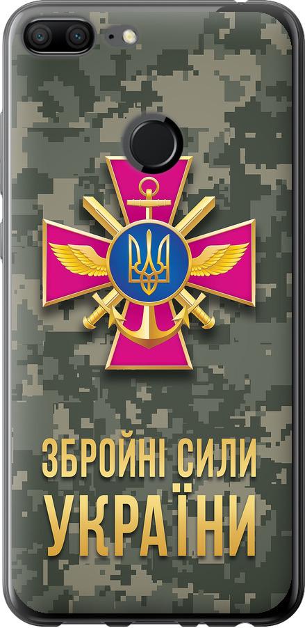 Чехол на Huawei Honor 9 Lite ЗСУ (5269t-1359-42517)