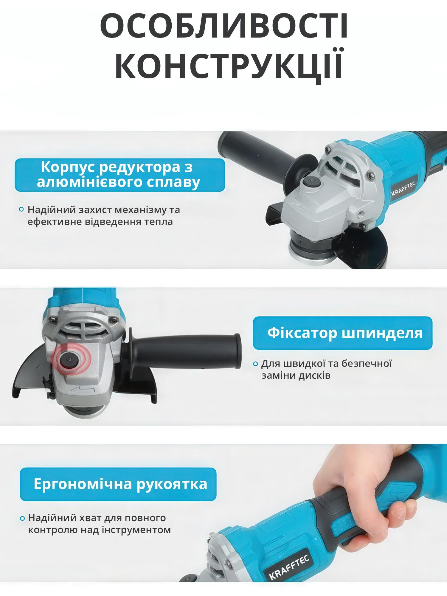 Шлифовальная машина угловая KRAFFTEC безщеточная аккумуляторная 125 мм 2 аккумулятора кейс (AKUBOL-1375) - фото 5 Шлифовальная машина угловая KRAFFTEC безщеточная аккумуляторная 125 мм 2 аккумулятора кейс (AKUBOL-1375) - фото 5