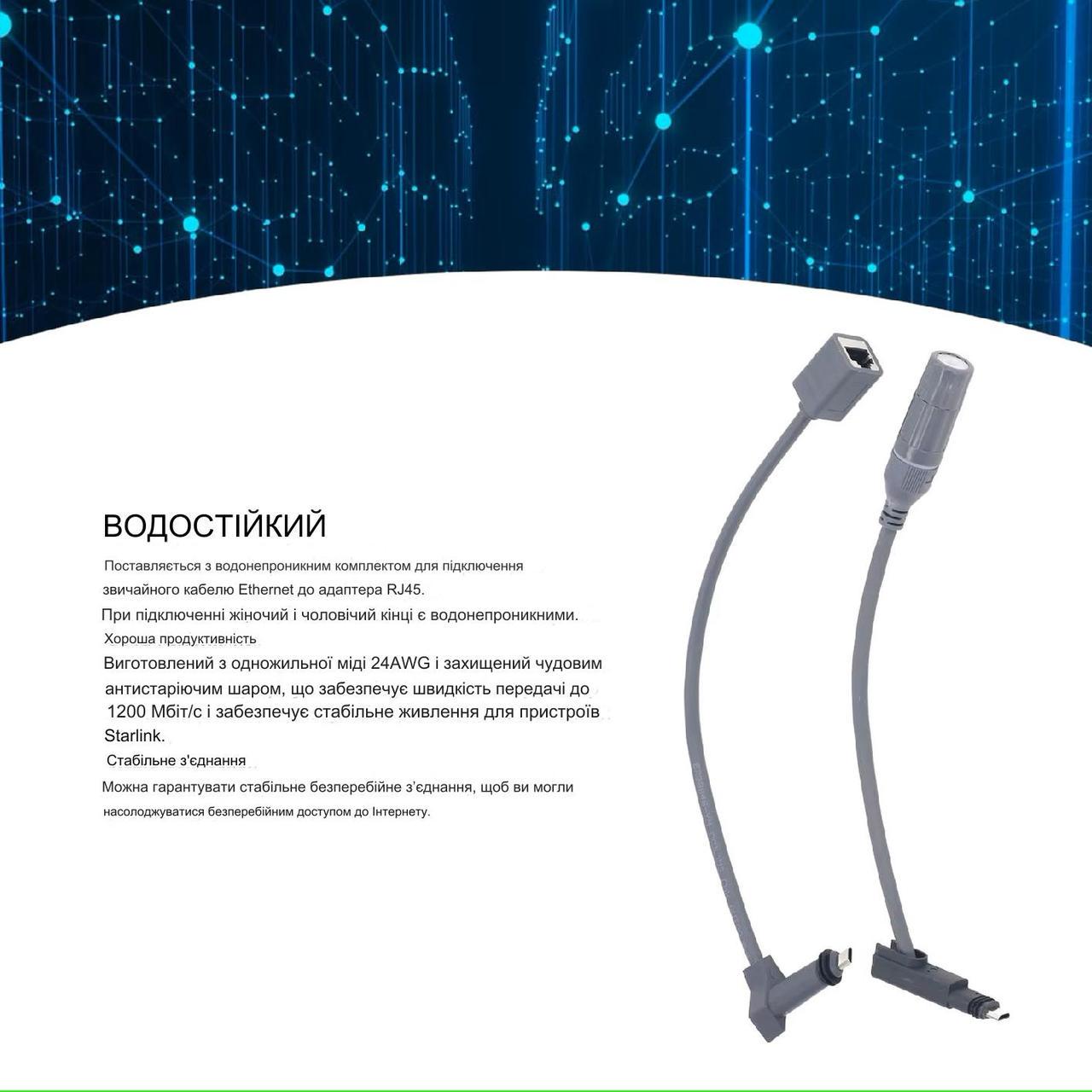 Комплект коннекторов адаптеров под RJ45 кабель для Starlink GEN 2 (2392778362) - фото 7 Комплект коннекторов адаптеров под RJ45 кабель для Starlink GEN 2 (2392778362) - фото 7