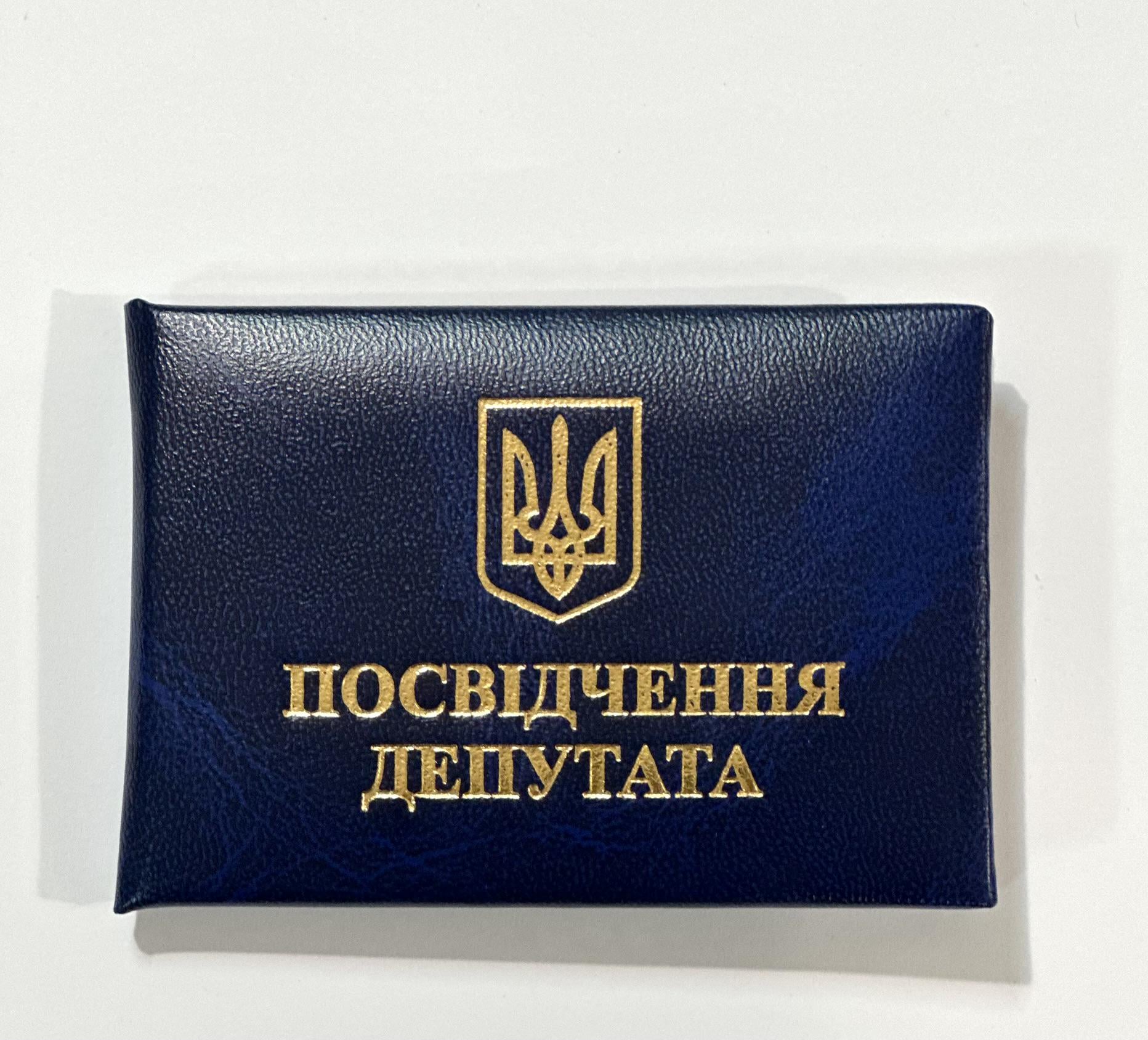 Бланк Удостоверение депутата пустой мягкий золотистое тиснение 9,5х6,5 см Синий (2616305629) Бланк Удостоверение депутата пустой мягкий золотистое тиснение 9,5х6,5 см Синий (2616305629)