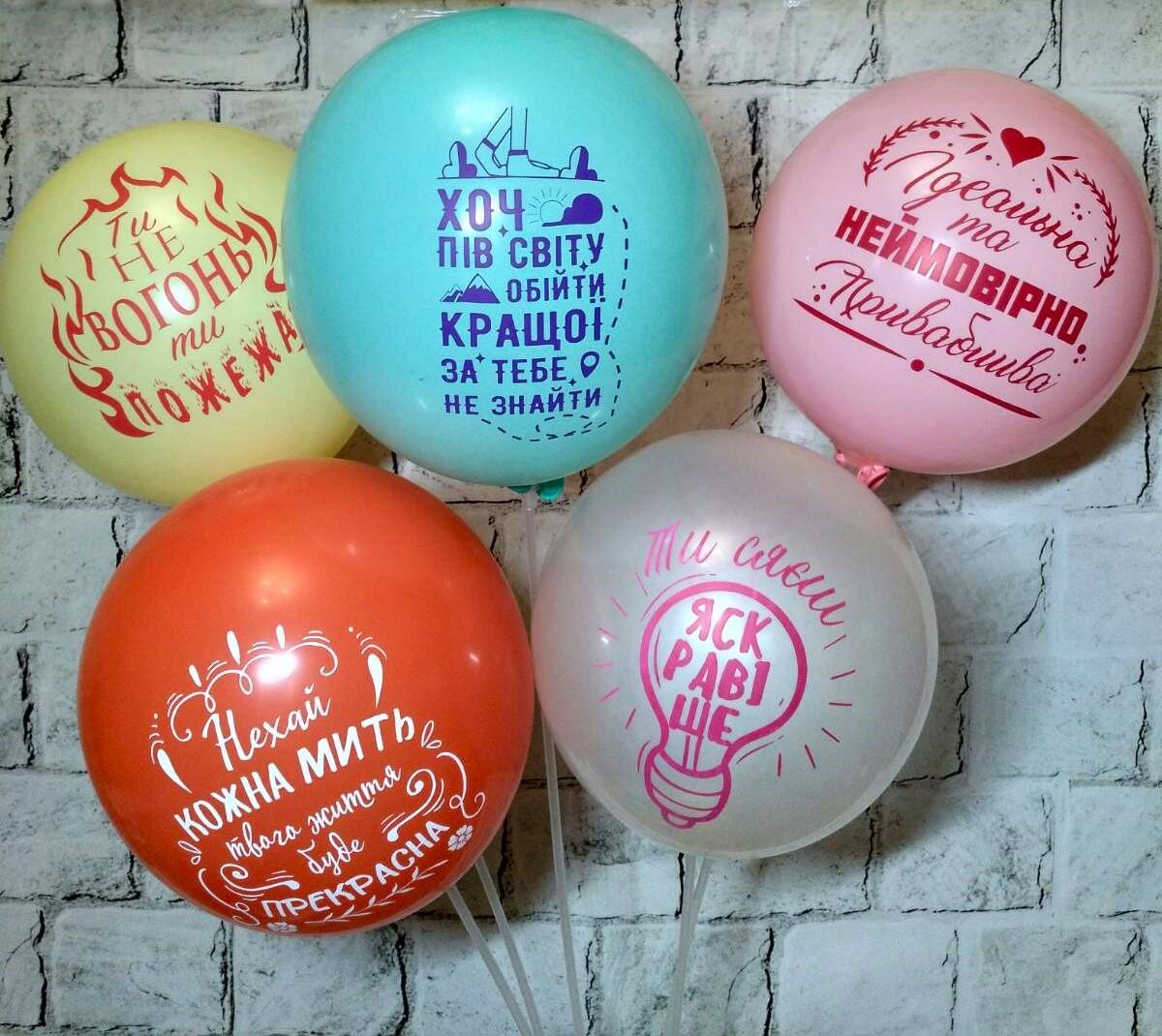 Воздушные шары набор латексные с надписями Лучшей девушке 5 шт. 30 см Разноцветный (14869)