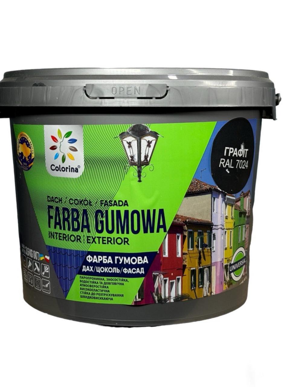 Фарба гумова для дахів COLORINA 3,6 кг RAL 7024 Графітовий (1459555018) - фото 1 Фарба гумова для дахів COLORINA 3,6 кг RAL 7024 Графітовий (1459555018) - фото 1
