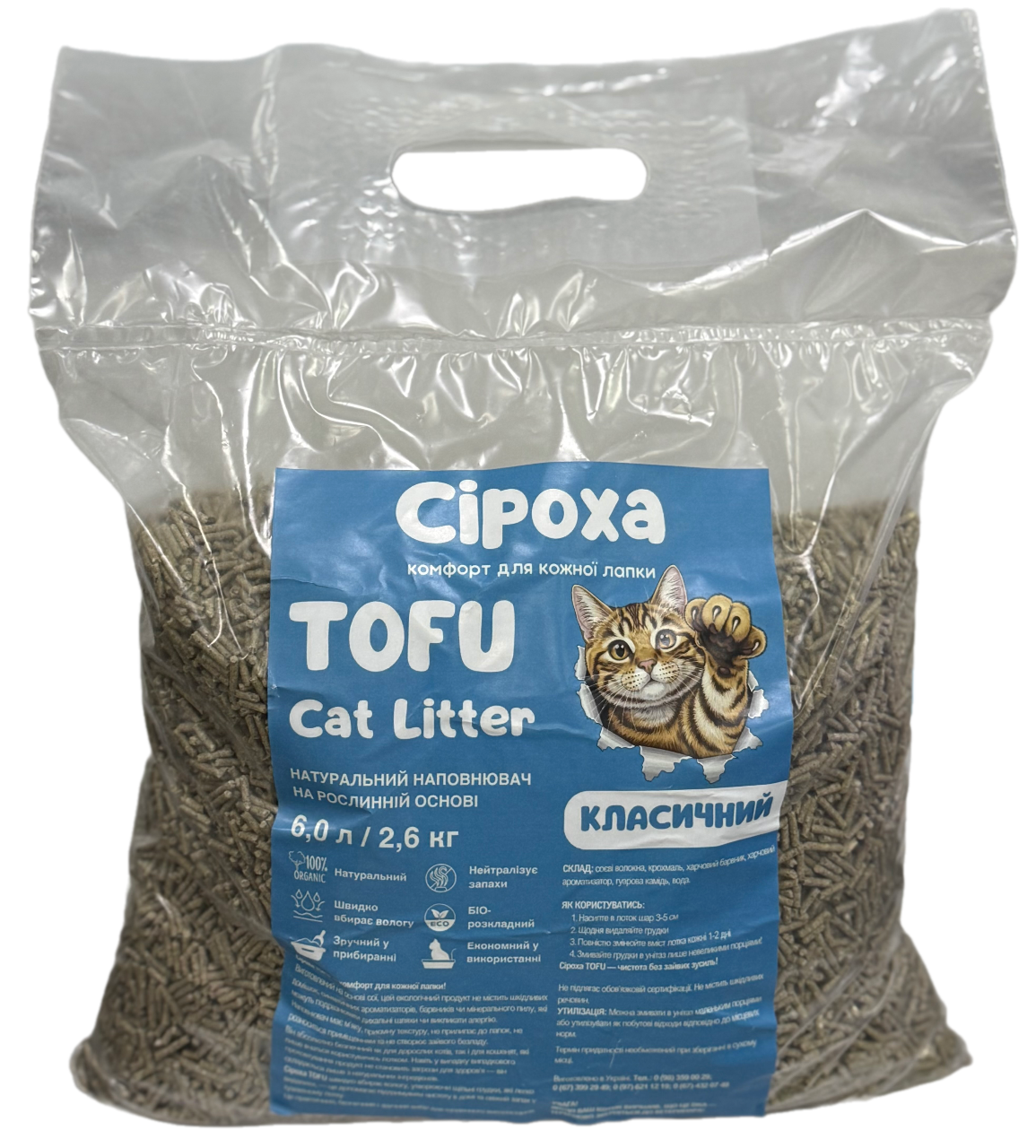 Наповнювач соєвий Сіроха класичний 2,6 кг (00-00034097) Наповнювач соєвий Сіроха класичний 2,6 кг (00-00034097)