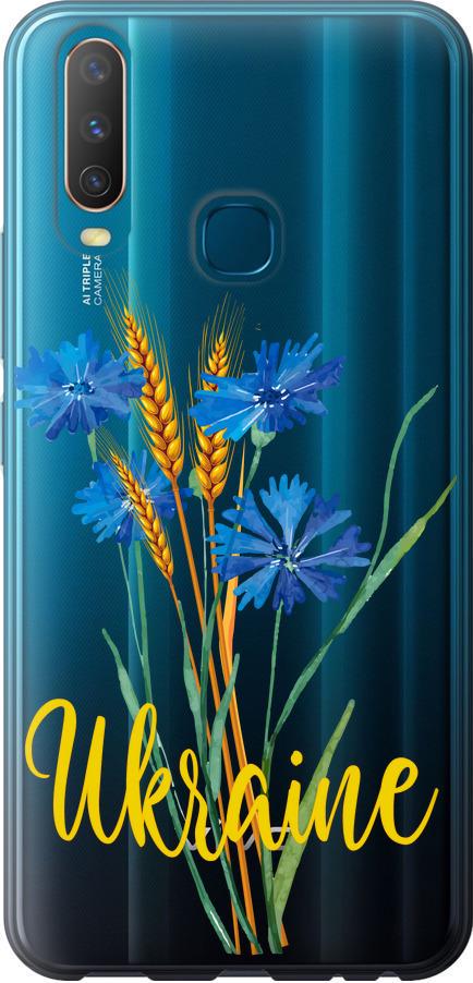 Чехол на Vivo Y17 Ukraine v2 (5445u-1447-42517) Чехол на Vivo Y17 Ukraine v2 (5445u-1447-42517)