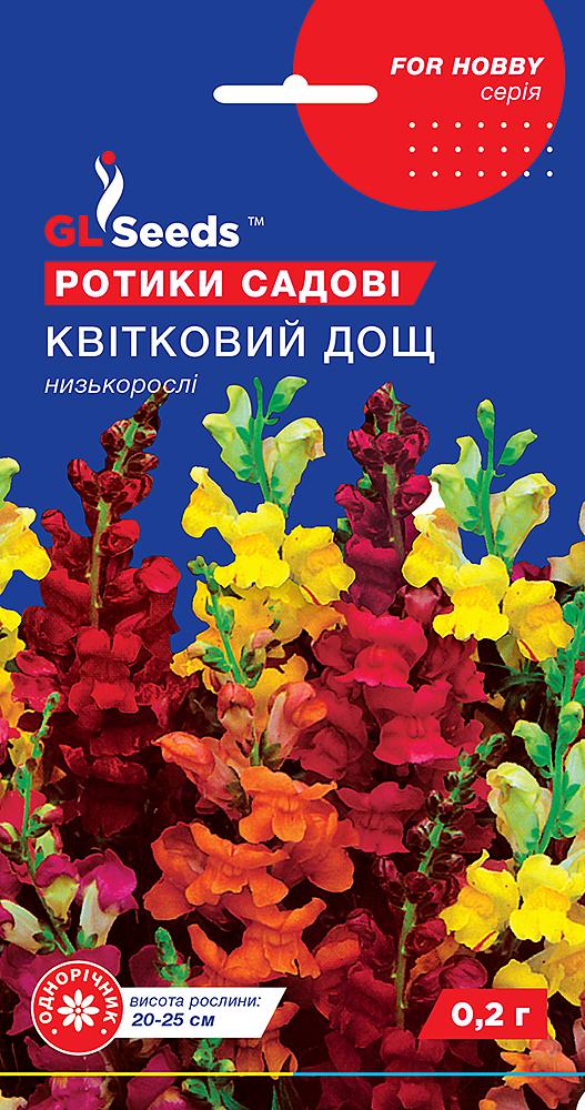 Семена GL Seeds For Hobby Львиный зев Цветочный дождь 0,2 г (RS-01239) - фото 1