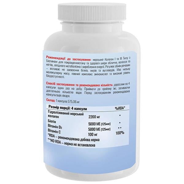 Хондропротектор Sport-Fenix Biotin Marine Collagen Type 1&3 120 капс. (000026583) - фото 2 Хондропротектор Sport-Fenix Biotin Marine Collagen Type 1&3 120 капс. (000026583) - фото 2