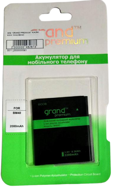 АккумуляторнаябатареяGrandPremiumдляXiaomiMi2A/BM402200mAh(000048287)