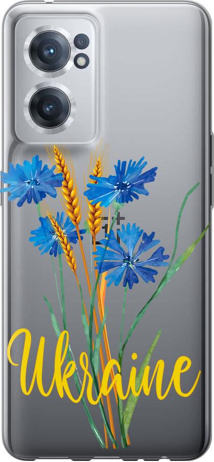 Чехол на OnePlus Nord CE 2 Ukraine v2 (5445u-2589-42517)