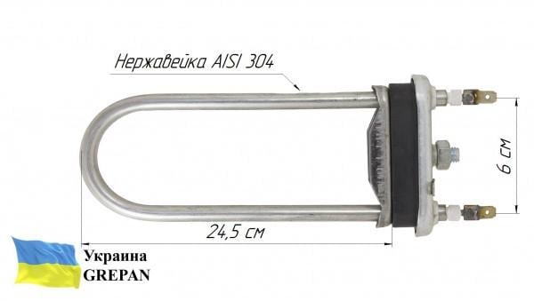 Тен для пральної машини Grepan з отвором під термодатчик 1250W L=245 мм нержавіюча сталь (stir19) - фото 6
