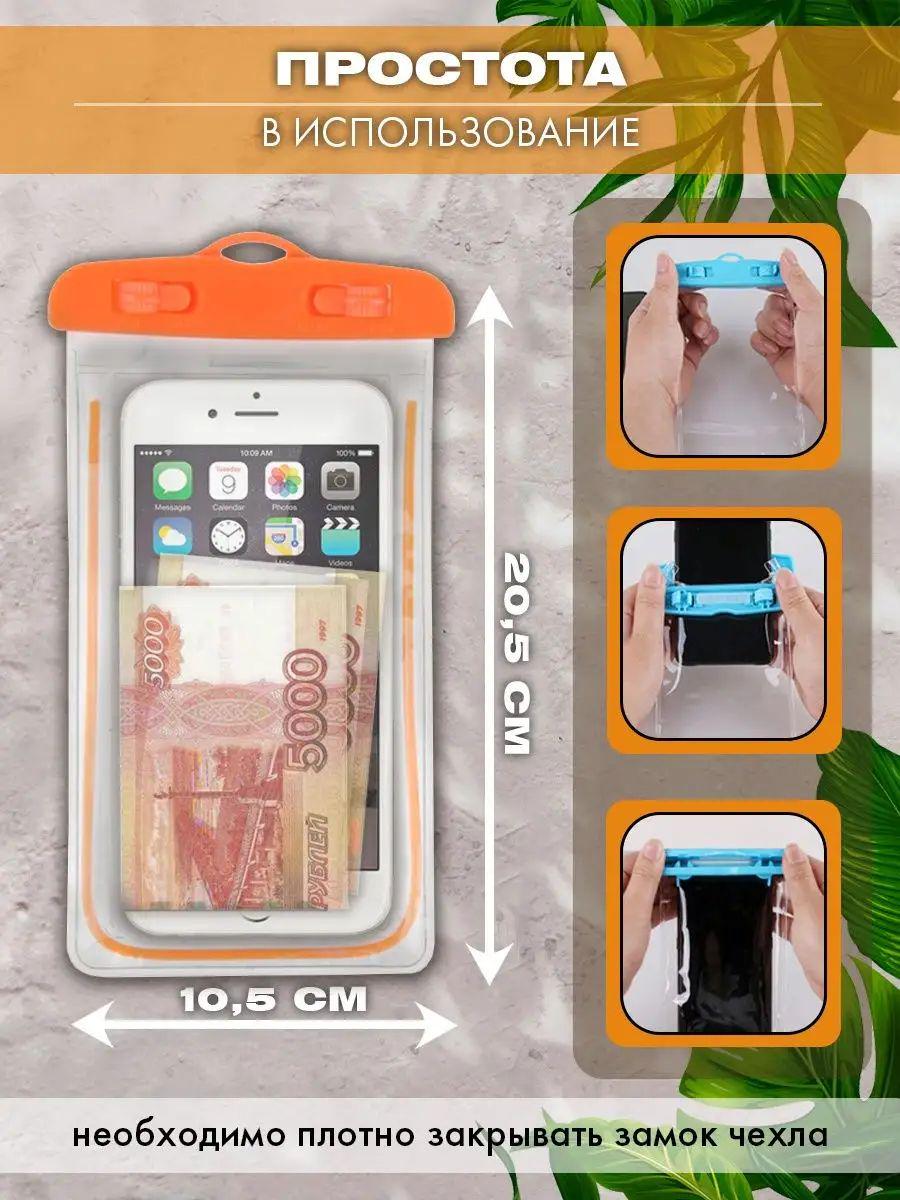 Чохол водонепроникний для телефону та документів Phone Holder for Water Parks Swim L помаранчевий ART-0446-2 - фото 3