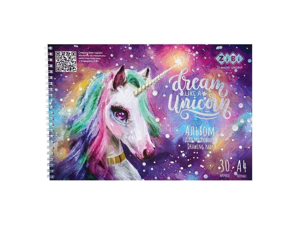 Альбом для рисования ZiBi 30 л. RAINBOW UNICORN А4 120 г/м2 на пружине Сиреневый (1047606)