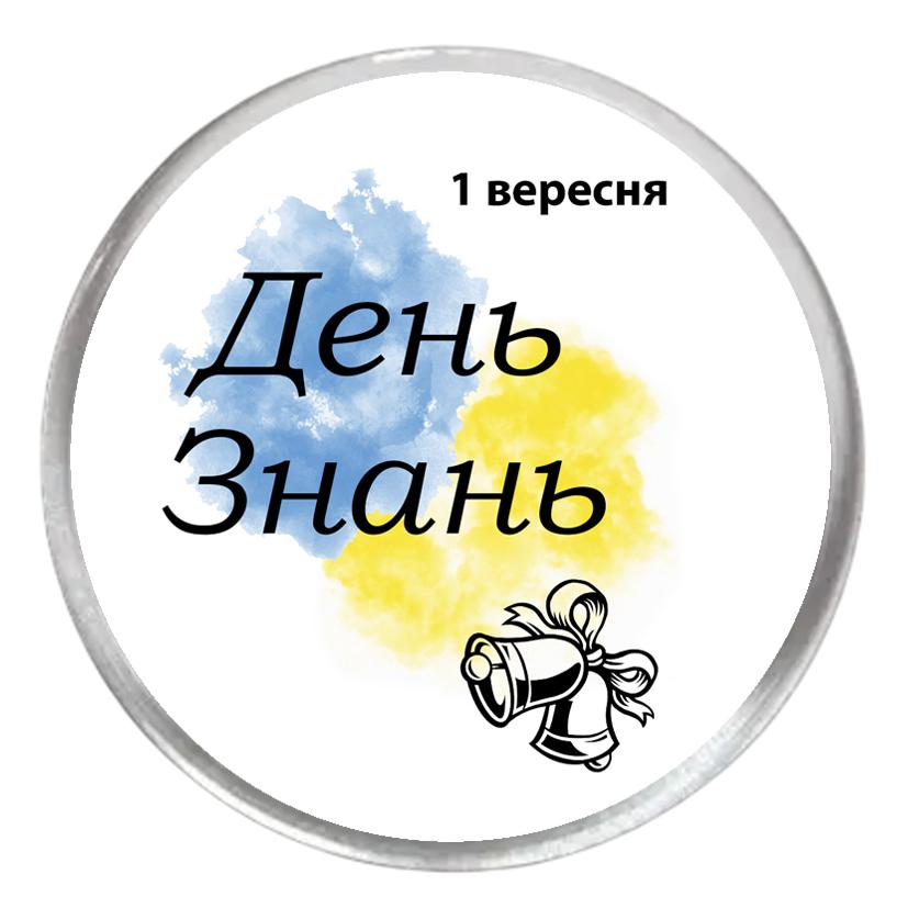 Акриловый значок с печатью "День Знань" (29200)