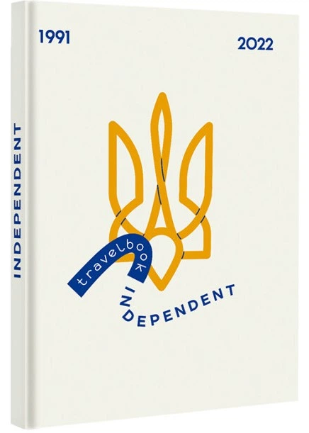 Книга "TravelBook. Independent" (2847858480)