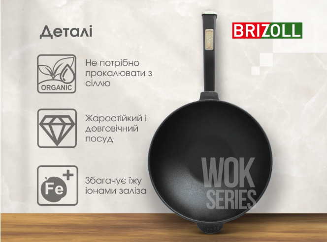 Сковорода чавунна WOK з дерев`яною ручкою Black 240х70 мм 2,2 л Brizoll - фото 6