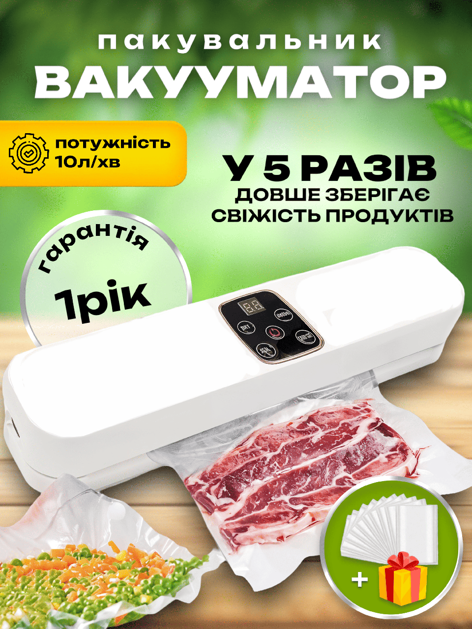Пакувальник вакуумний Vacuum Sealer (1964937300) - фото 8 Пакувальник вакуумний Vacuum Sealer (1964937300) - фото 8