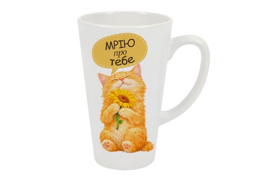 Чашка керамическая "Мрію про тебе" 475 мл
