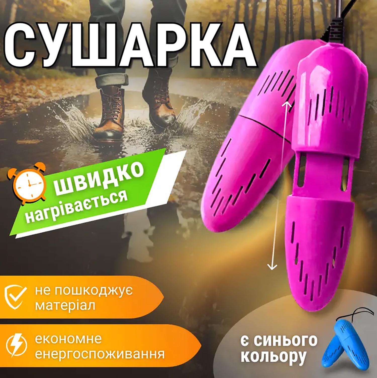 Электросушилка телескопическая раздвижная для обуви и перчаток Розовый (86959) - фото 11 Электросушилка телескопическая раздвижная для обуви и перчаток Розовый (86959) - фото 11