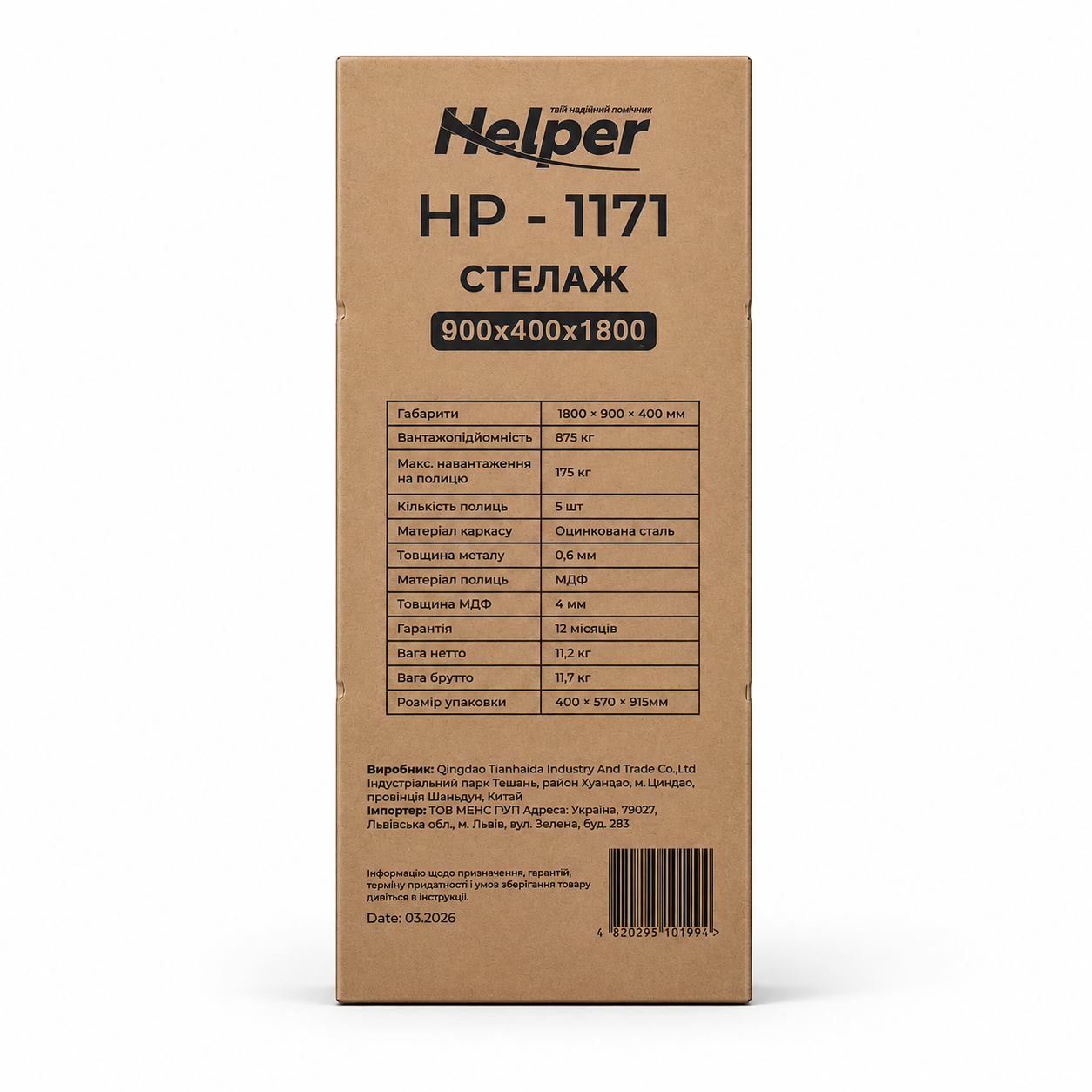 Стеллаж Helper HP-1171 900х400х1800 мм 5 полок до 875 кг МДФ металлический складской - фото 20