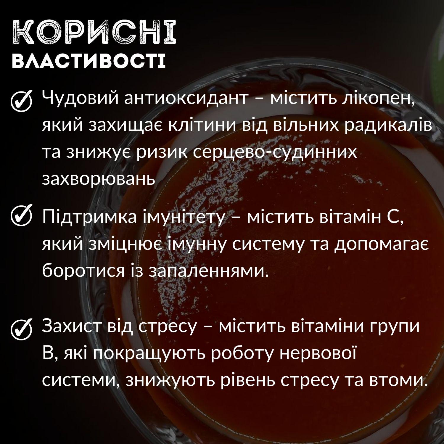 Сок томатный из помидоров черри З бабусиної грядки без сахара 1 л х 6 шт. (J-Tom-Evrika 1L-pack6) - фото 6 Сок томатный из помидоров черри З бабусиної грядки без сахара 1 л х 6 шт. (J-Tom-Evrika 1L-pack6) - фото 6