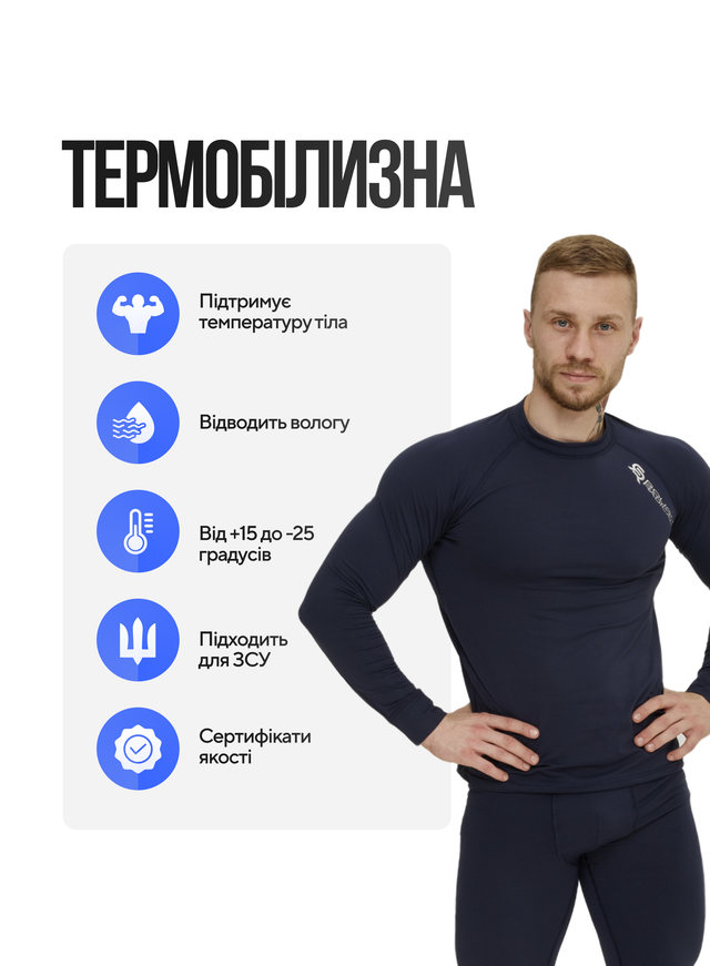 Комплект мужского термобелья ThermoX Warm S Синий - фото 2