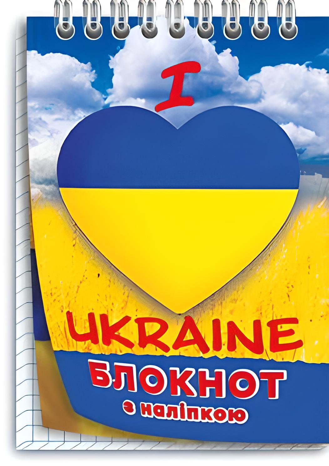 Блокнот дитячий "I love Ukraine" №1 (12156118)