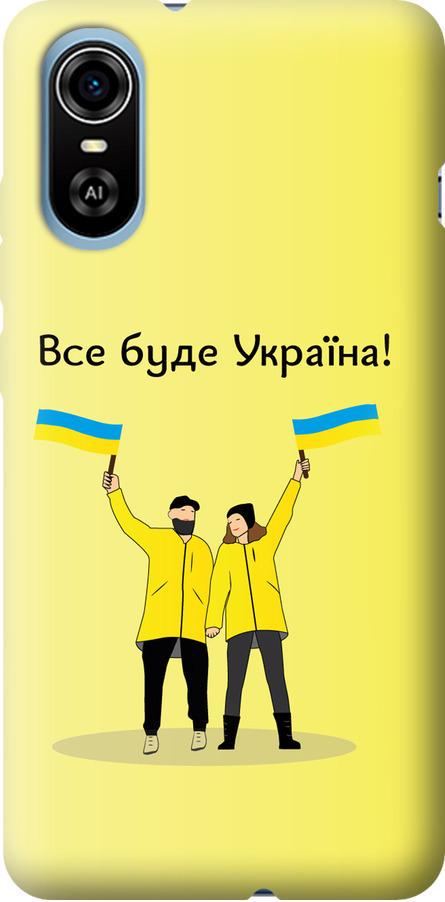 Чехол на ZTE Blade A31 Plus Все будет Украина (5235u-2637-42517)