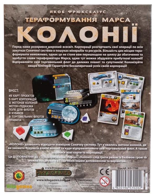 Настольная игра Тераформирование Марса Колонии (11980) - фото 3