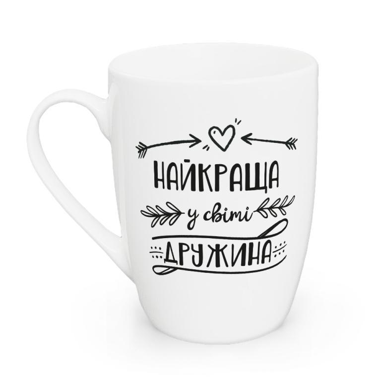 Чашка КВАРТ с надписью "Найкраща у світі дружина" 360 мл (1719)