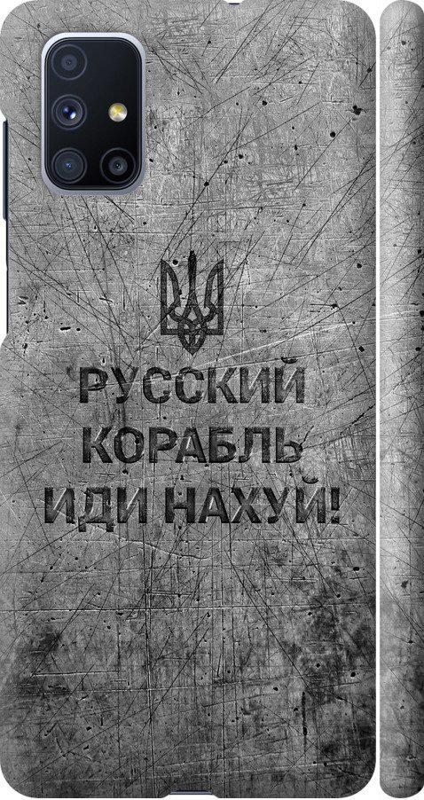 Чехол на Samsung Galaxy M51 M515F Русский военный корабль иди на v4 (5223m-1944-42517)