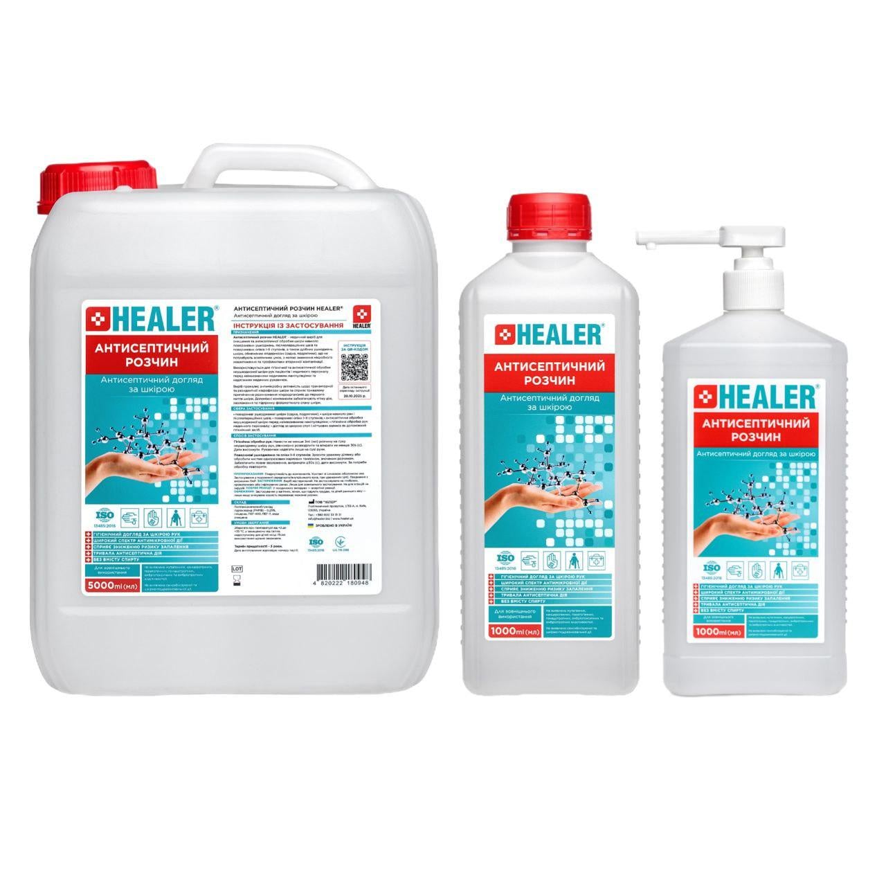 Антисептический раствор HEALER® 5000 мл и 1000/1000 мл с дозатором (33393309)