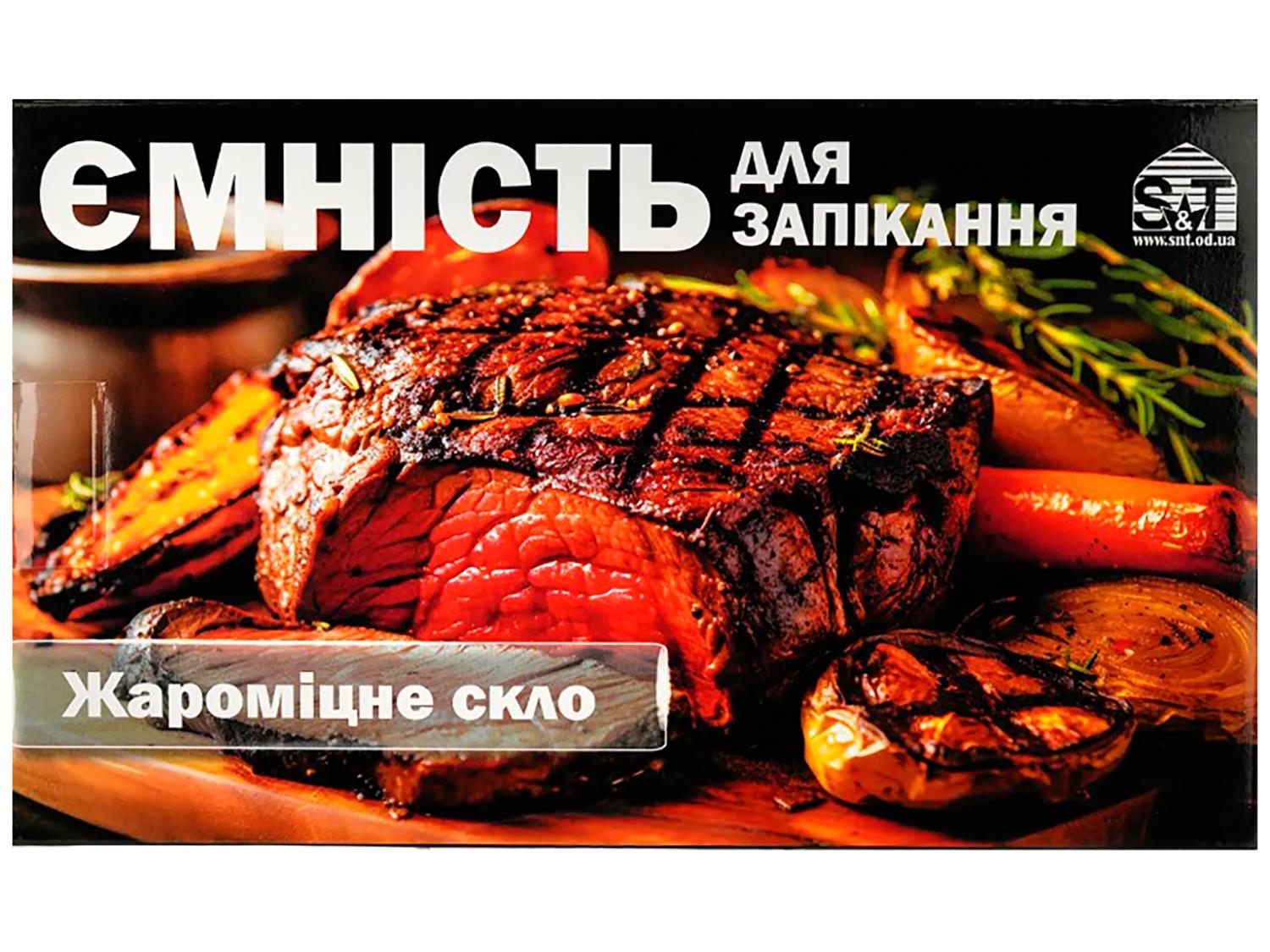 Противень для запекания с ручками S&T овальный из жаропрочного стекла 27х15,7х4,5 см (87078) - фото 4 Противень для запекания с ручками S&T овальный из жаропрочного стекла 27х15,7х4,5 см (87078) - фото 4