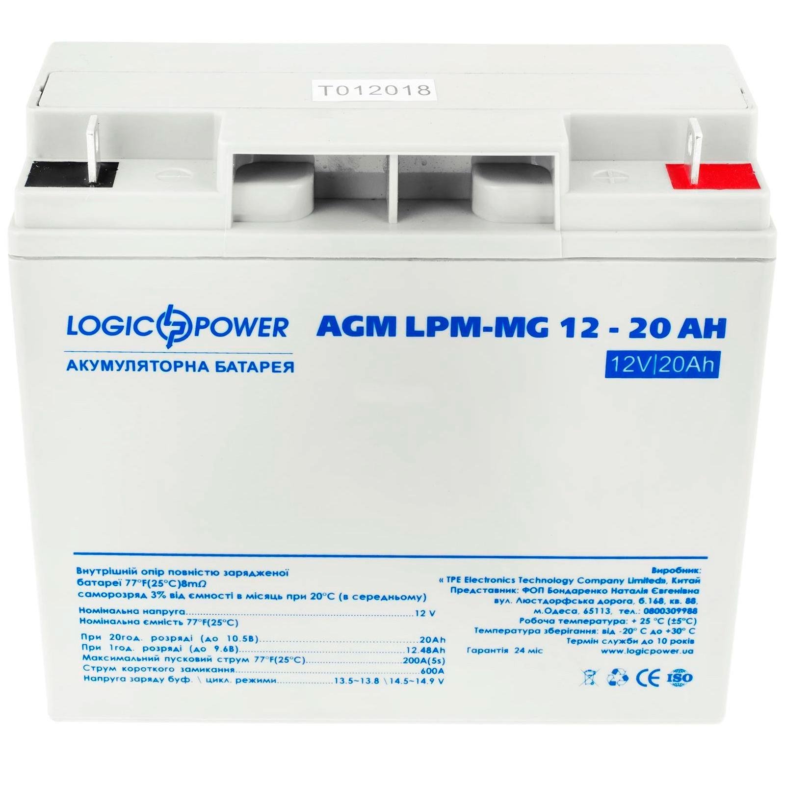 Аккумулятор для ИБП LogicPower LPM-MG 6556 20 Ah (11303)