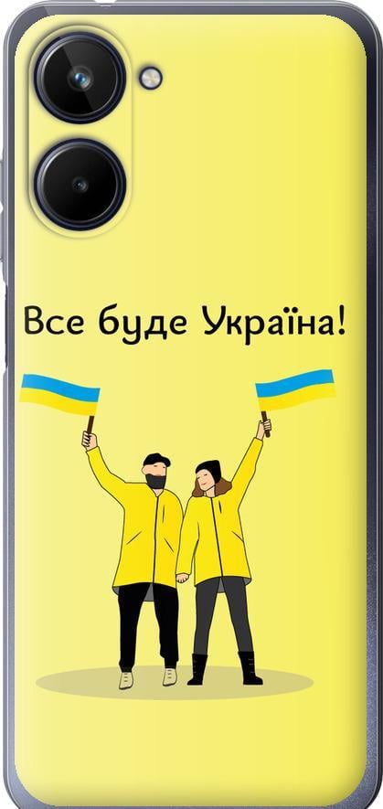 Чехол на Realme 10 Все будет Украина (5235u-2946-42517)