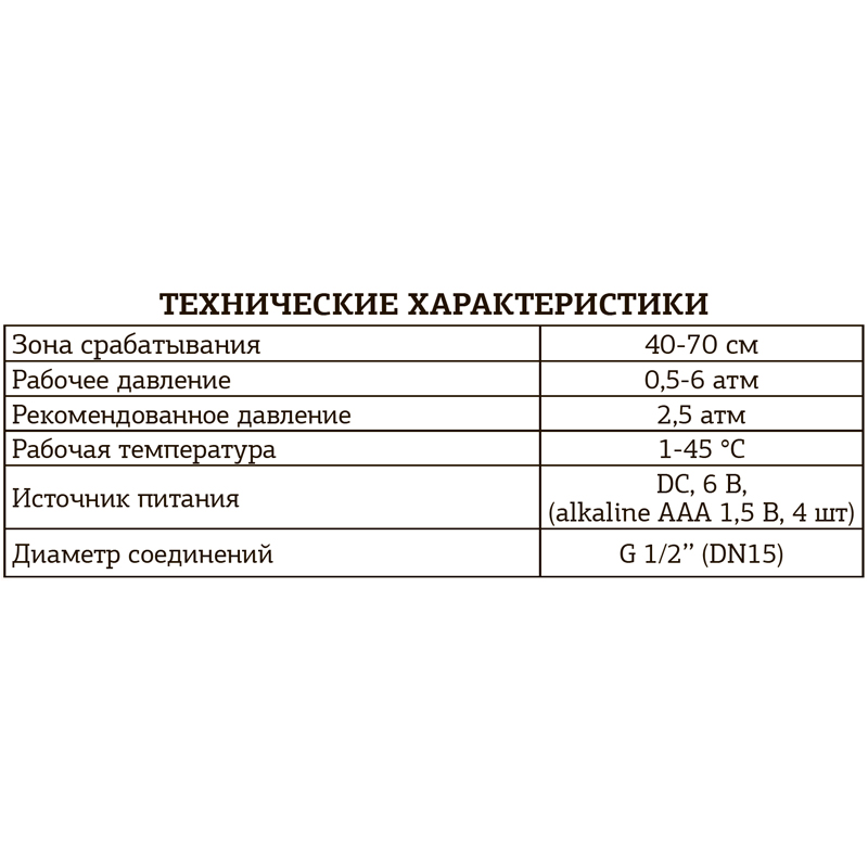 Кран для писсуара сенсорный Mixxus Premium Photo 031 (MI2839) - фото 4 Кран для писсуара сенсорный Mixxus Premium Photo 031 (MI2839) - фото 4