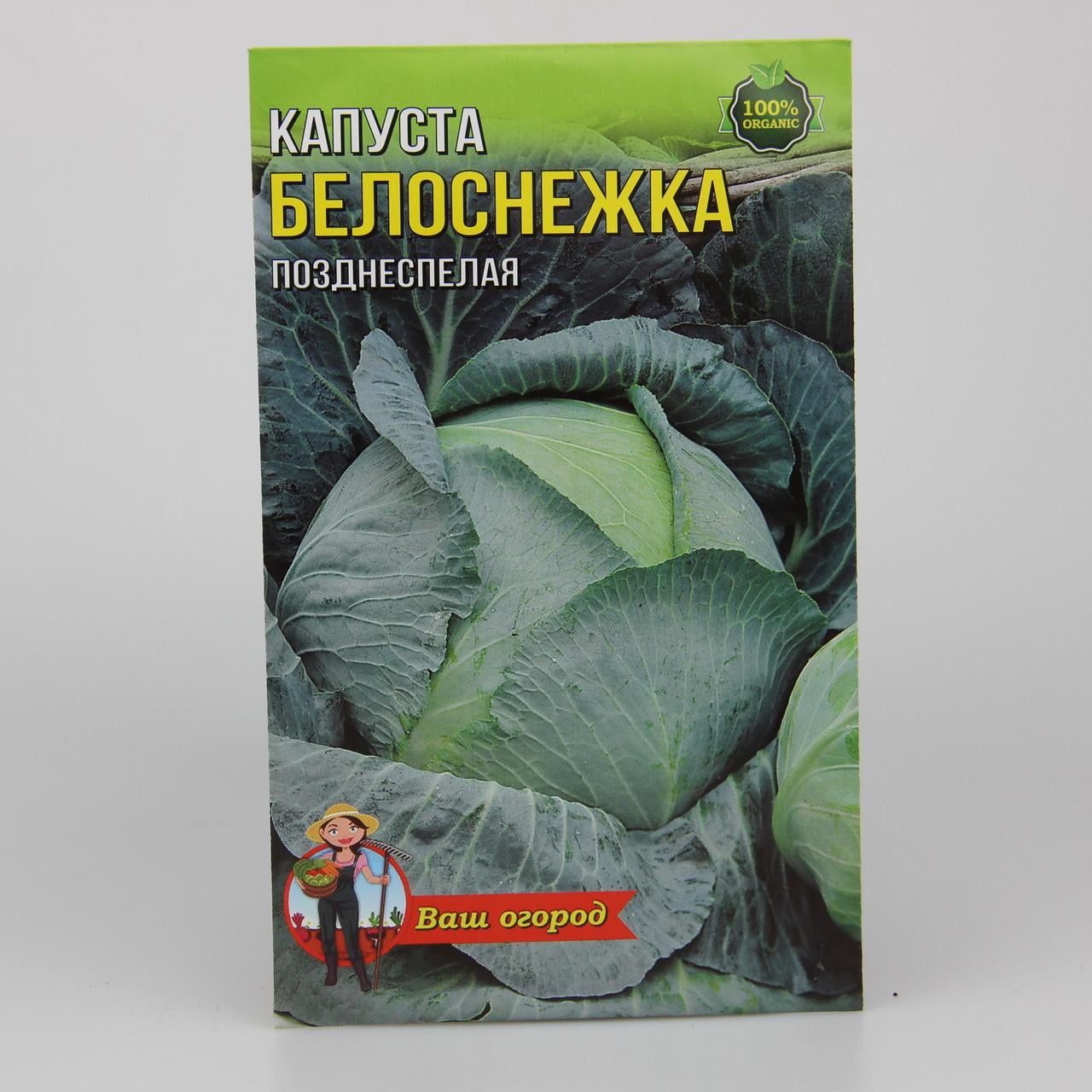 Семена капусты Белоснежка 5 г (23000)