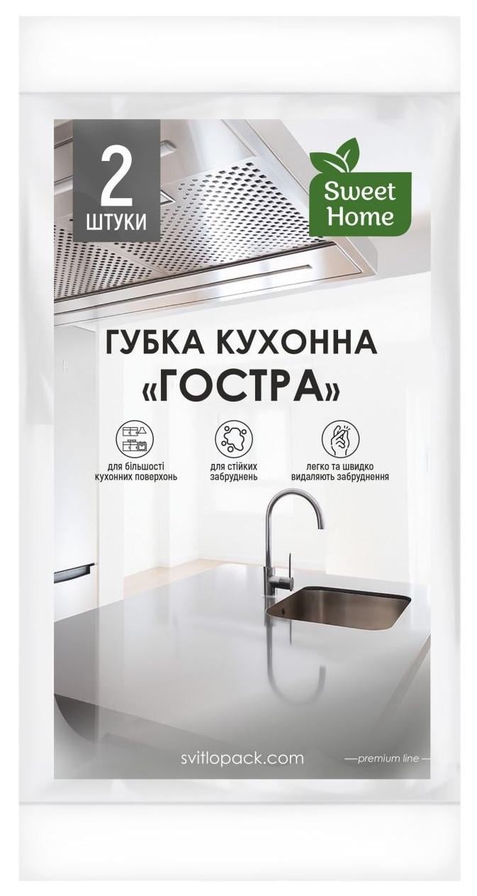 Губки Sweet Home для чистки Острые 2 шт.