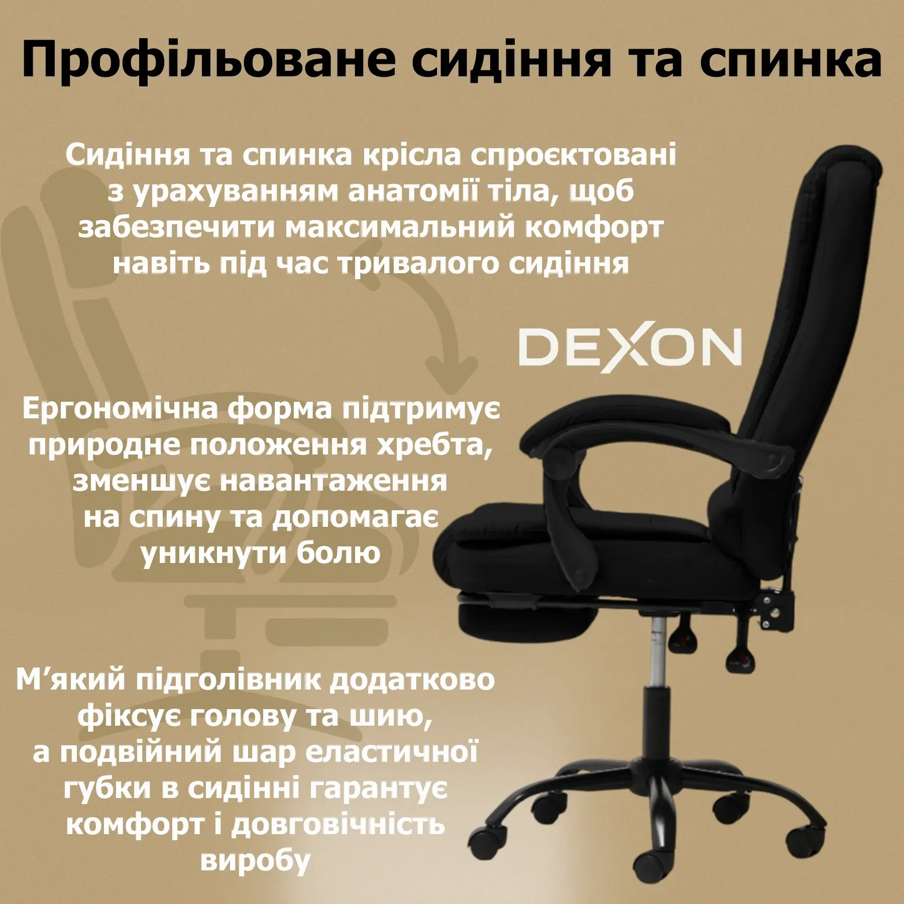 Крісло комп'ютерне DEXON OPTIMA з еко-шкіри з підставкою для ніг Чорний - фото 4