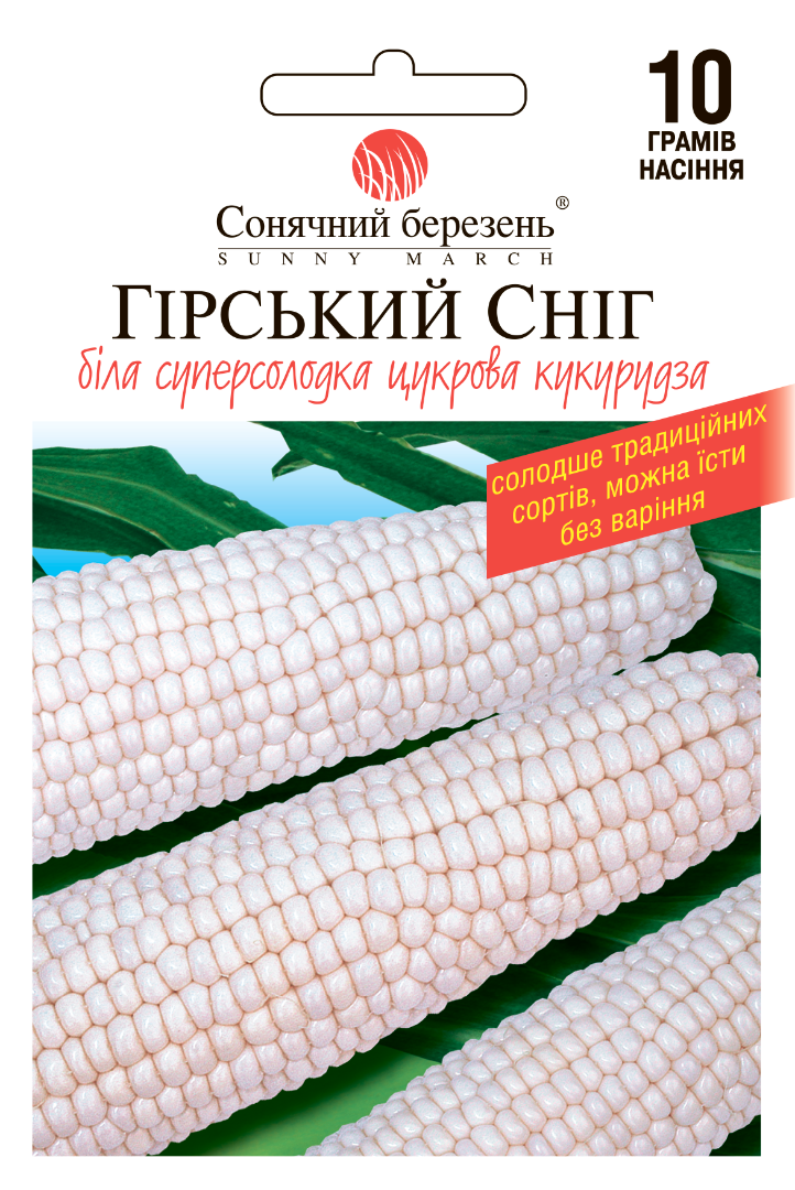Насіння кукурузи Гірський сніг (8522)