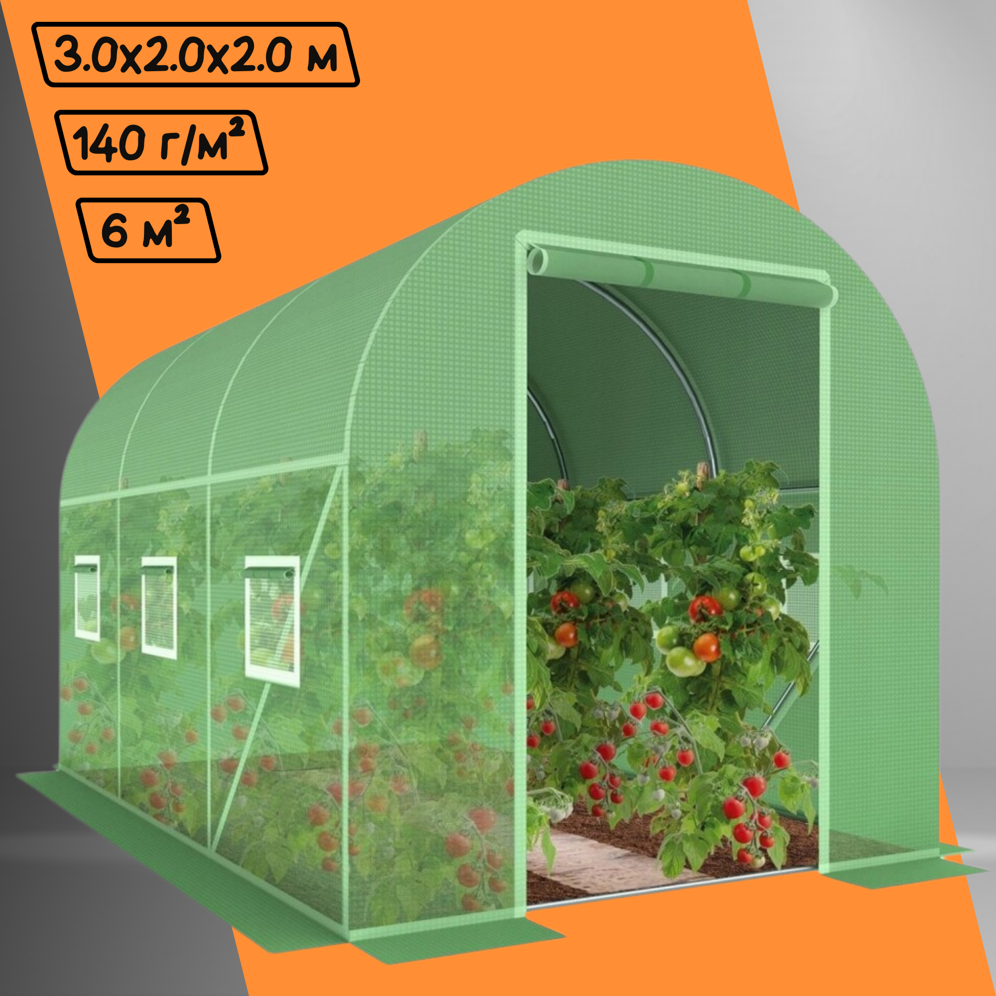 Теплиця садова Bonro UP-6м² з вікнами з армованою плівкою Зелений (SI-UP6GR) - фото 3