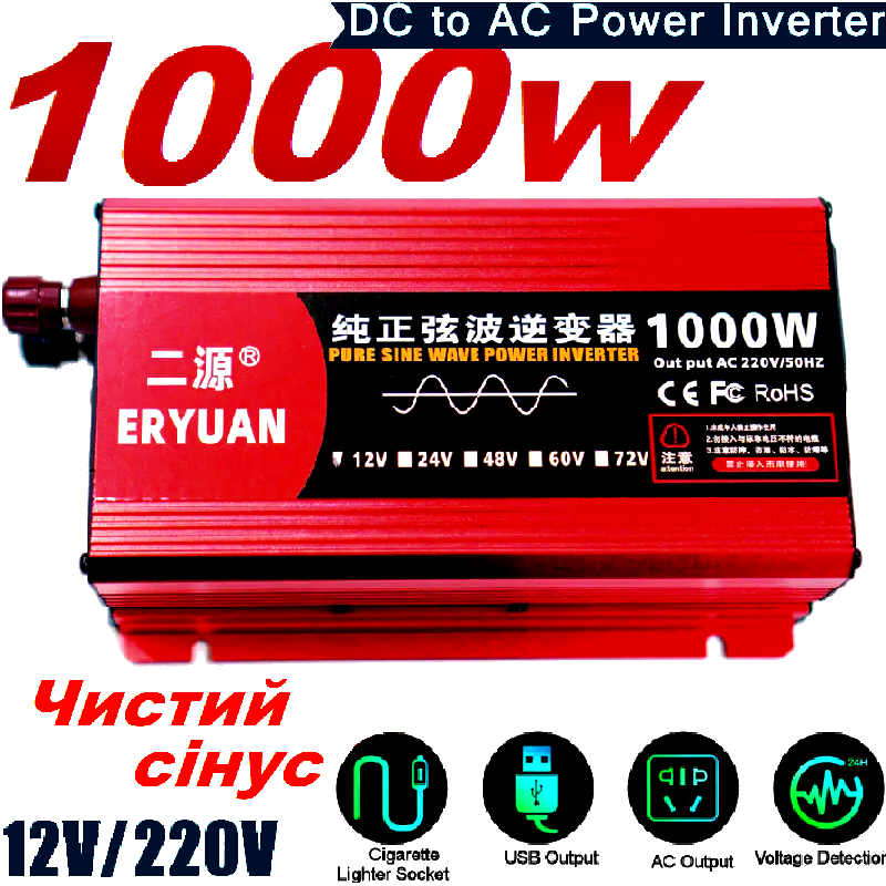 Инвертор автомобильный ERYUAN с чистой синусоидой и вольтметром 12 V-220 V 1000W (20150995) - фото 4