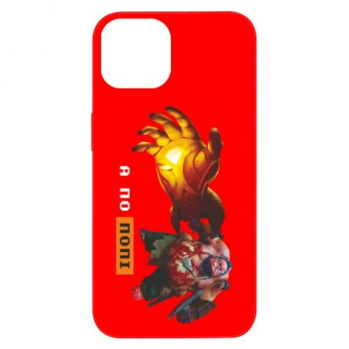 Чехол для iPhone 13 Пудж, а по жопе