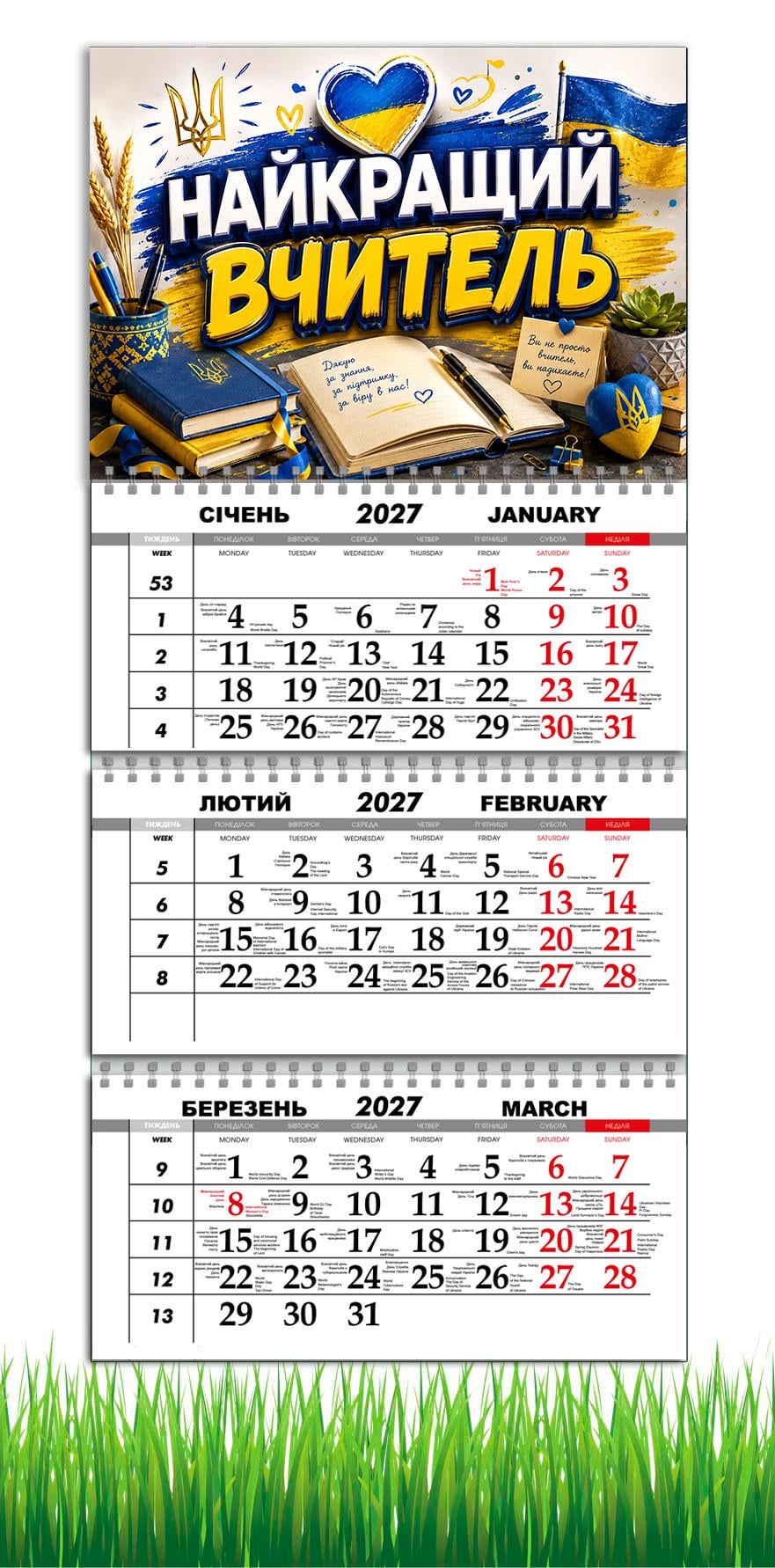 Календарь настенный квартальный на 2027 год APRIORI "Найкращий вчитель" 30х61 см (37216453)