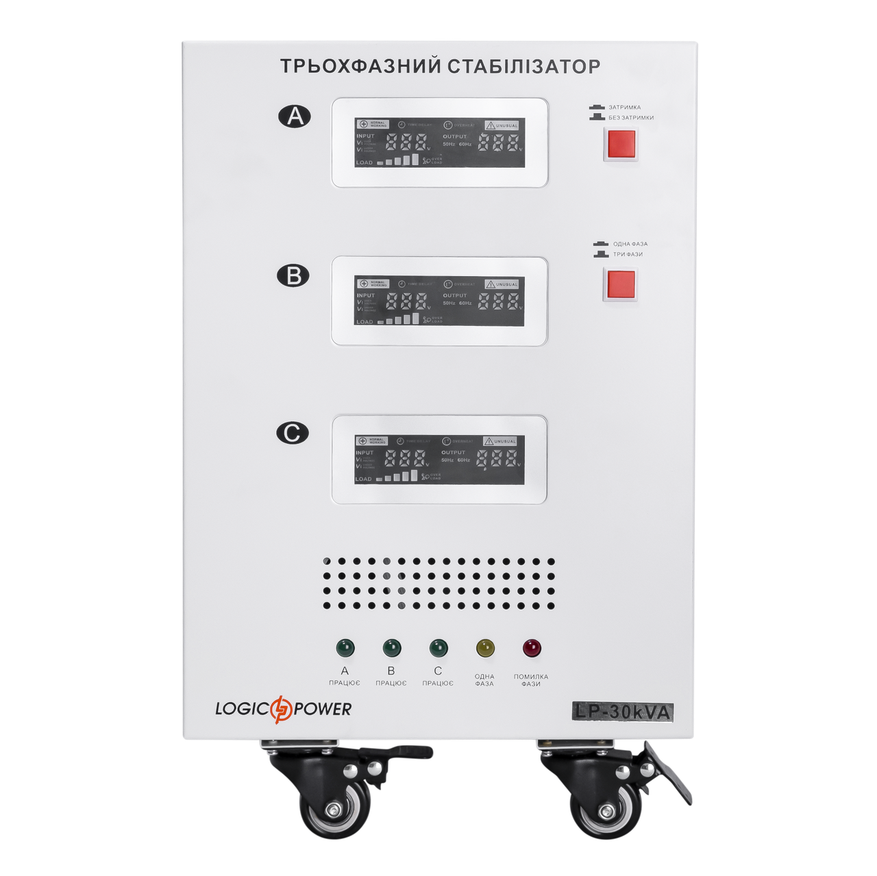Стабілізатор напруги LP-30kVA 3 phase 21000 Вт (L igua 18999) - фото 2