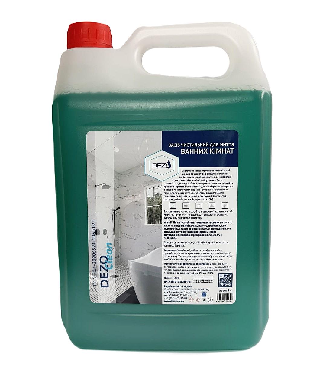 Средство чистящее для мытья ванных комнат.