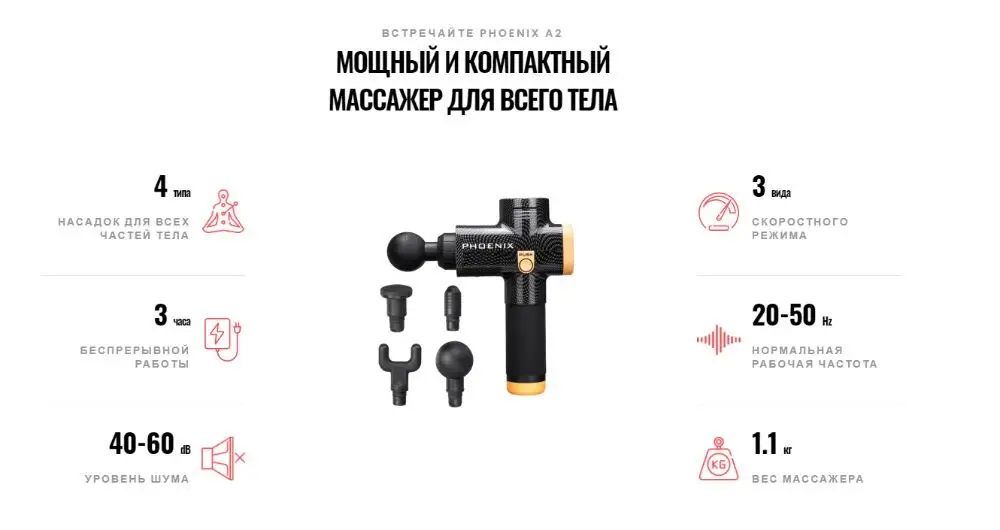 Пістолет масажний кнопковий Phoenix A2 для тригерних точок 1500 mAh Чорний - фото 4