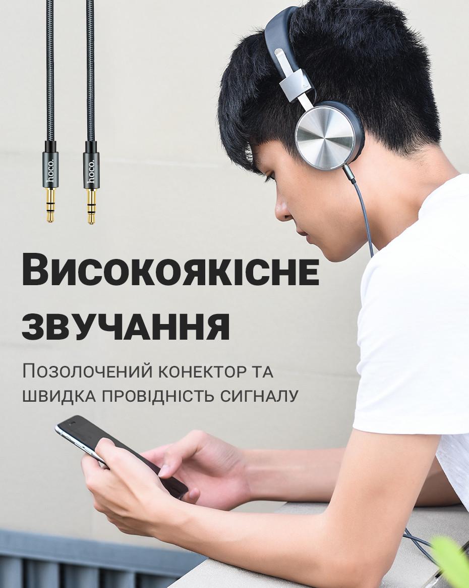 Кабель аудіо стерео AUX Hoco UPA03 3 pin 3,5 мм на 3 pin 3,5 мм 1 м Сірий - фото 6