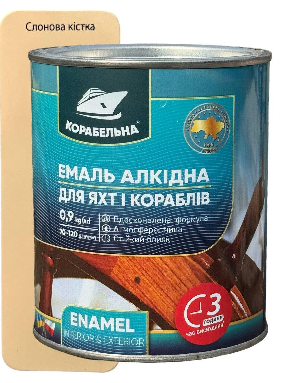 Эмаль алкидная КОРАБЕЛЬНАЯ ПФ-115 0,9 кг Слоновая кость (23814296)
