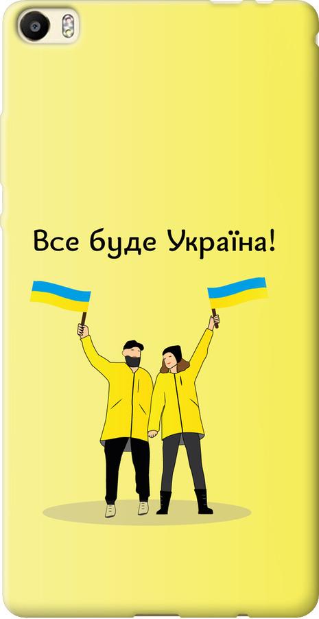 Чехол на Huawei P8 Max Все будет Украина (5235u-371-42517)