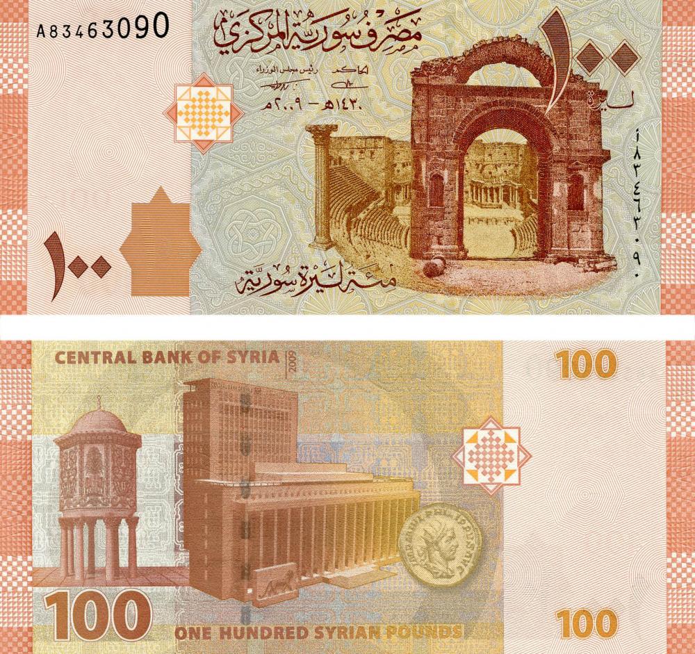 Колекційна банкнота Сирія 100 фунтів 2009 UNC P113 (Б05661)